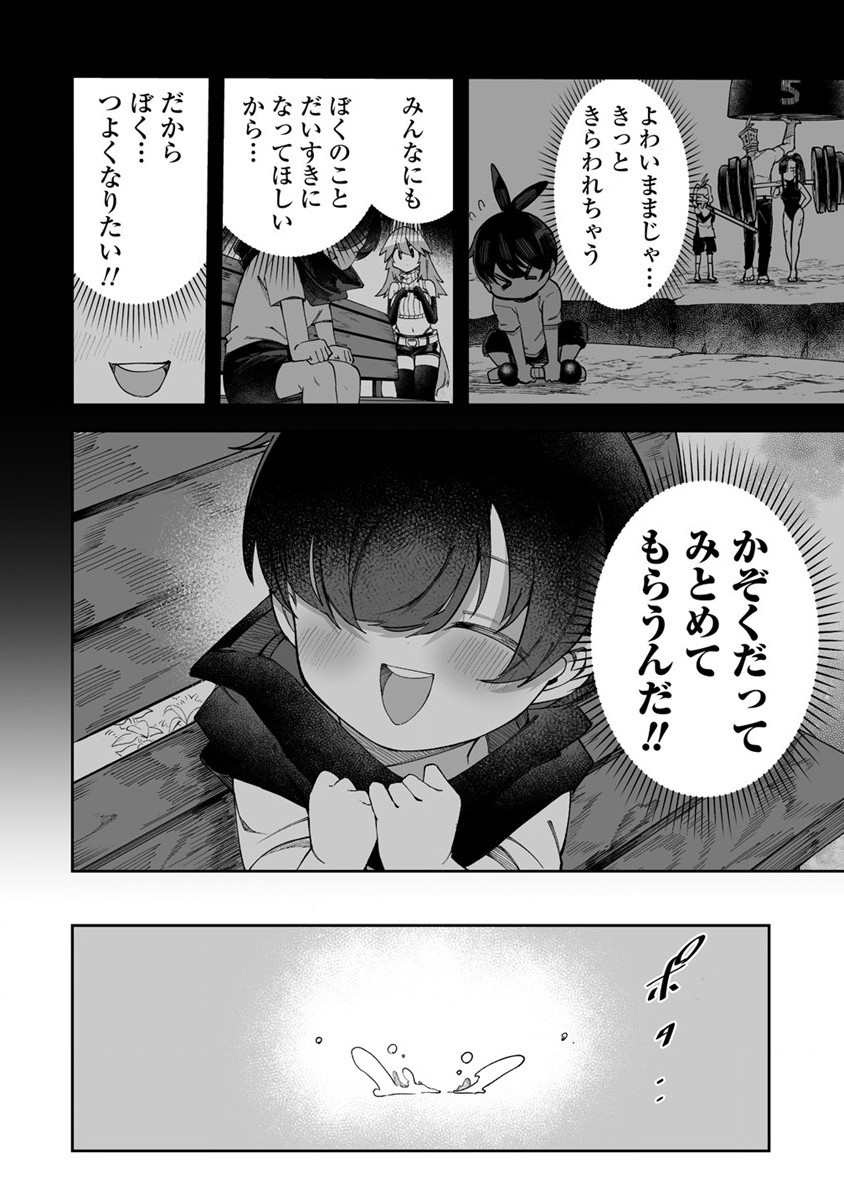 Shiboritoranaide, Onna Shounin-san - Chapter 46 - Page 20